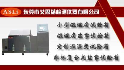 非線性恒溫恒濕實驗設備箱性能特點與核心配件介紹
